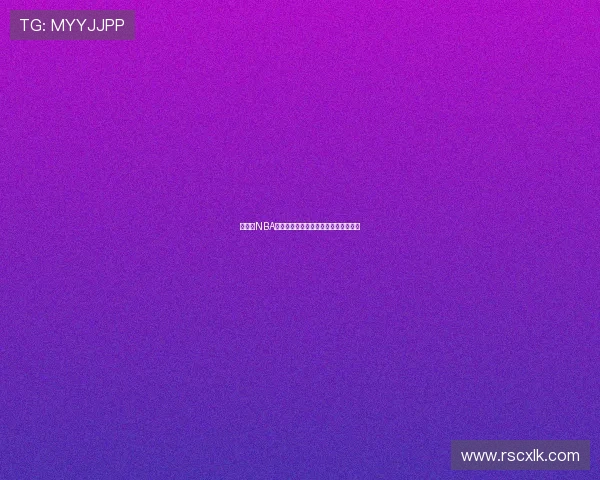 免费看NBA高清直播的热门篮球赛事软件推荐指南 免费看NBA高清直播的热门篮球赛事软件推荐指南