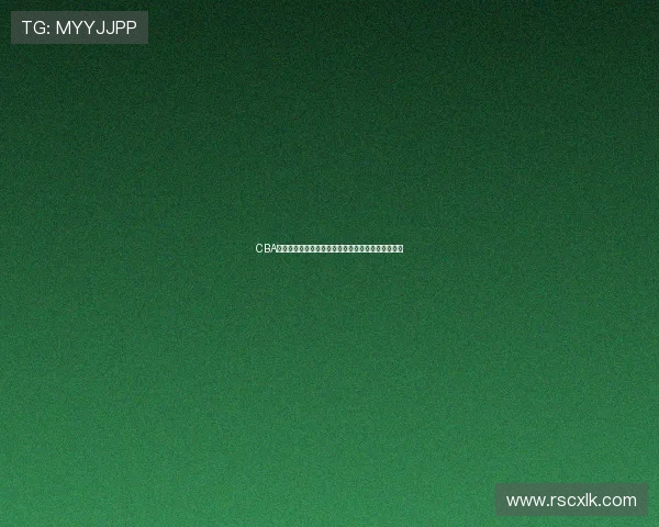 CBA最新赛季在线直播观看全指南实时赛事精彩回放信息